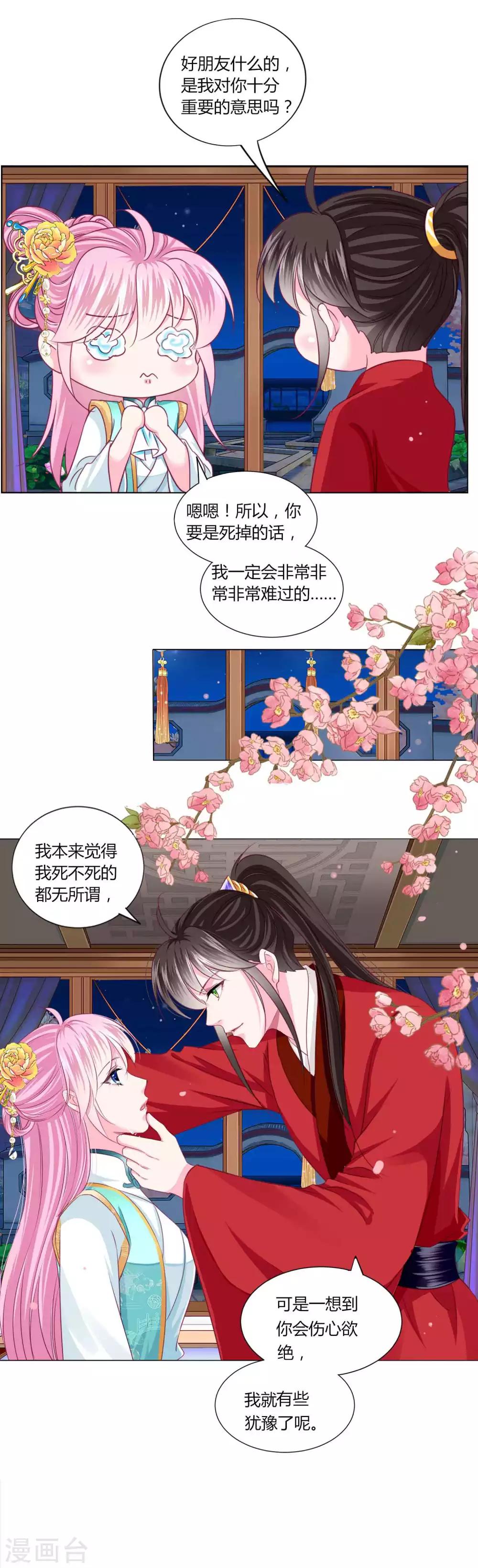 第52话 我们都不许你死！-第56话