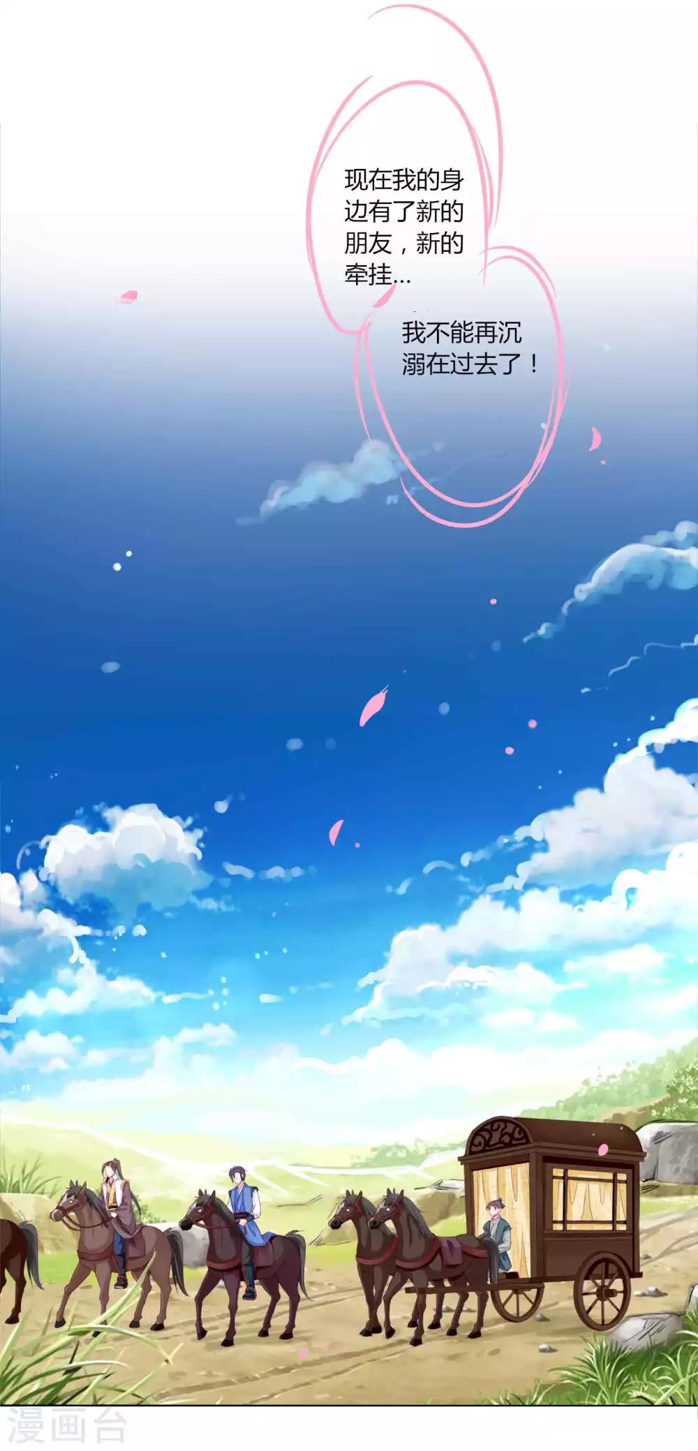 第52话 我们都不许你死！-第56话