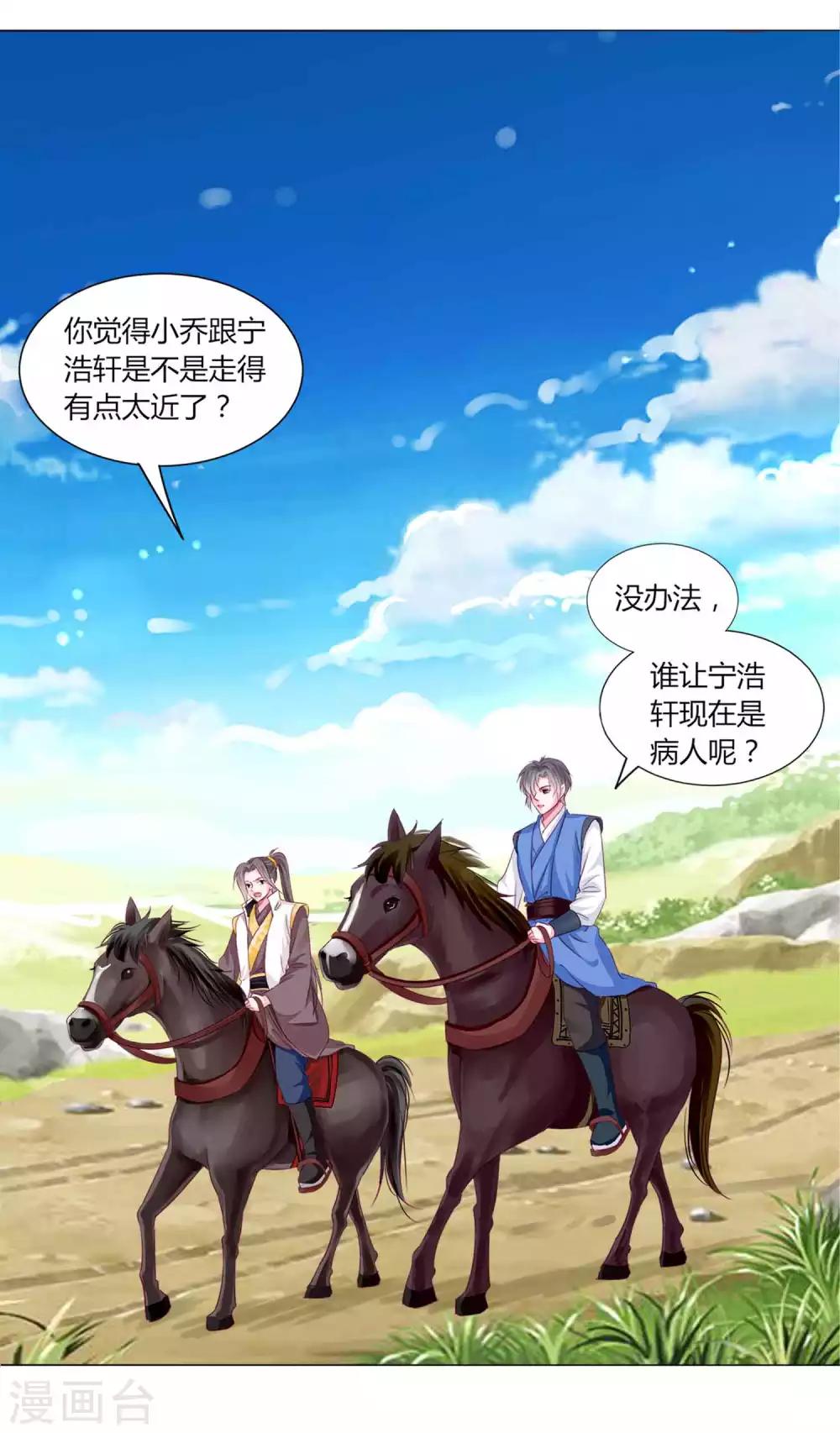第52话 我们都不许你死！-第56话