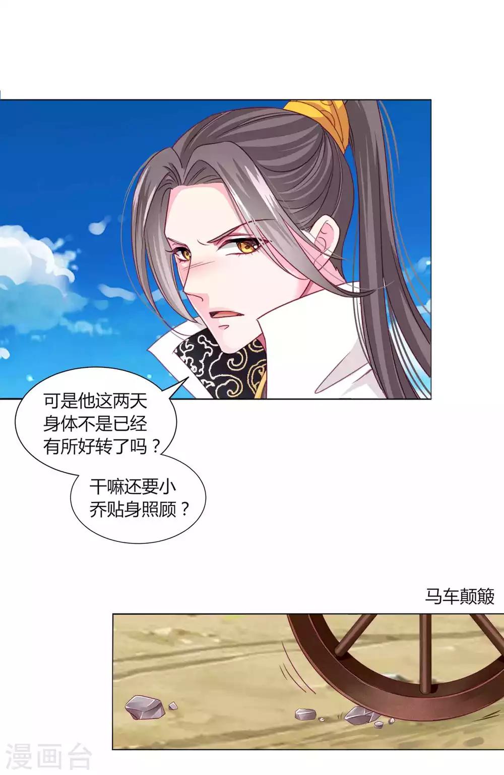 第52话 我们都不许你死！-第56话