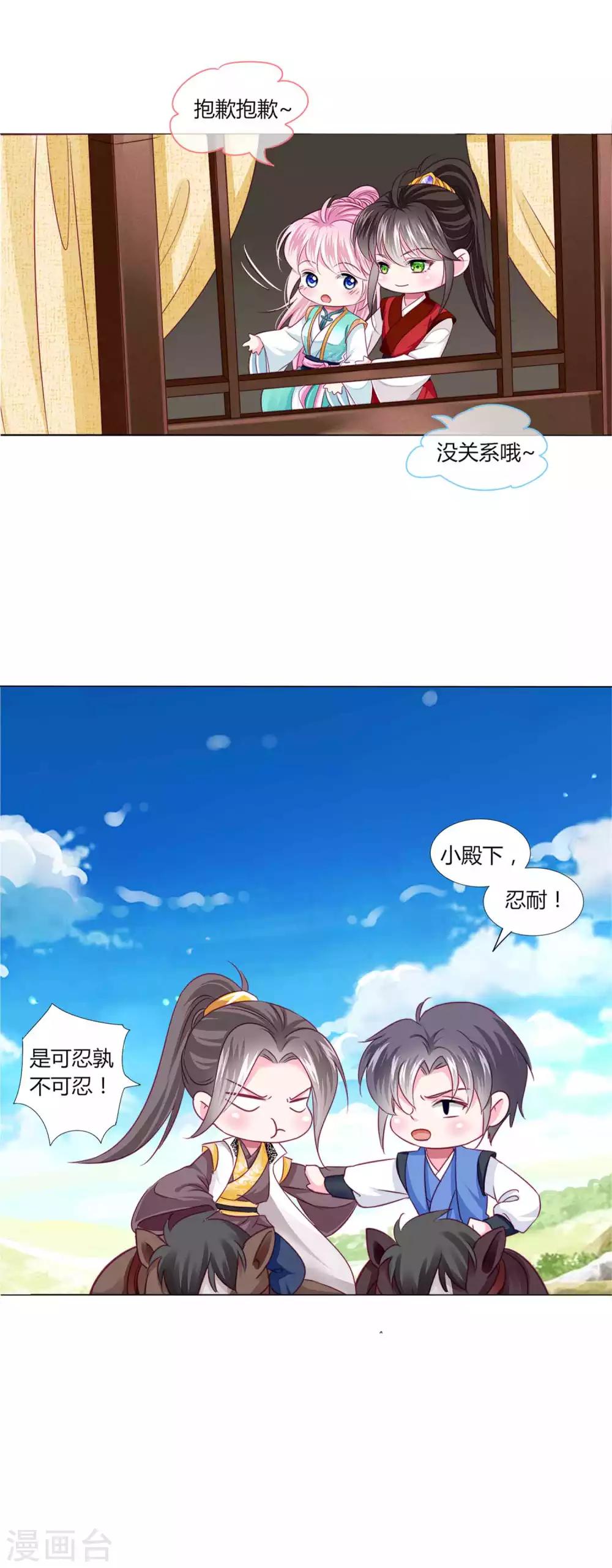 第52话 我们都不许你死！-第56话