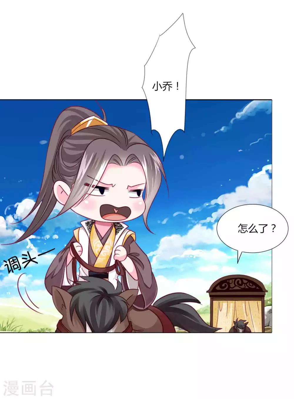 第52话 我们都不许你死！-第56话