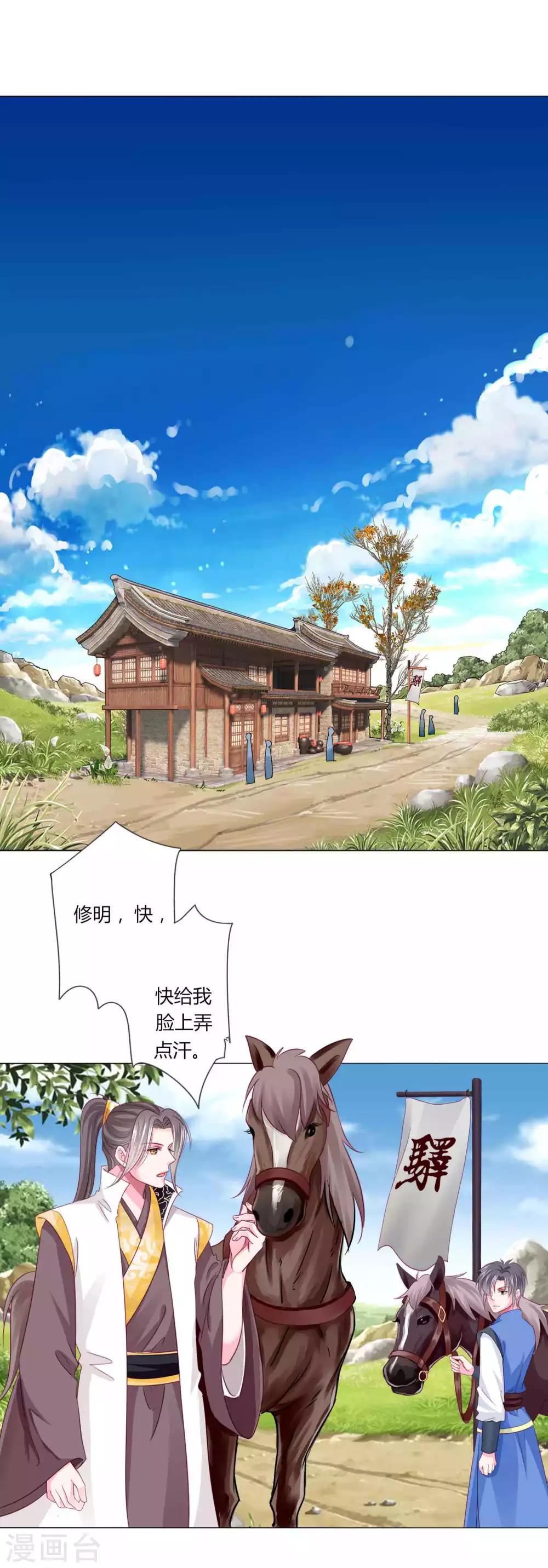 第52话 我们都不许你死！-第56话