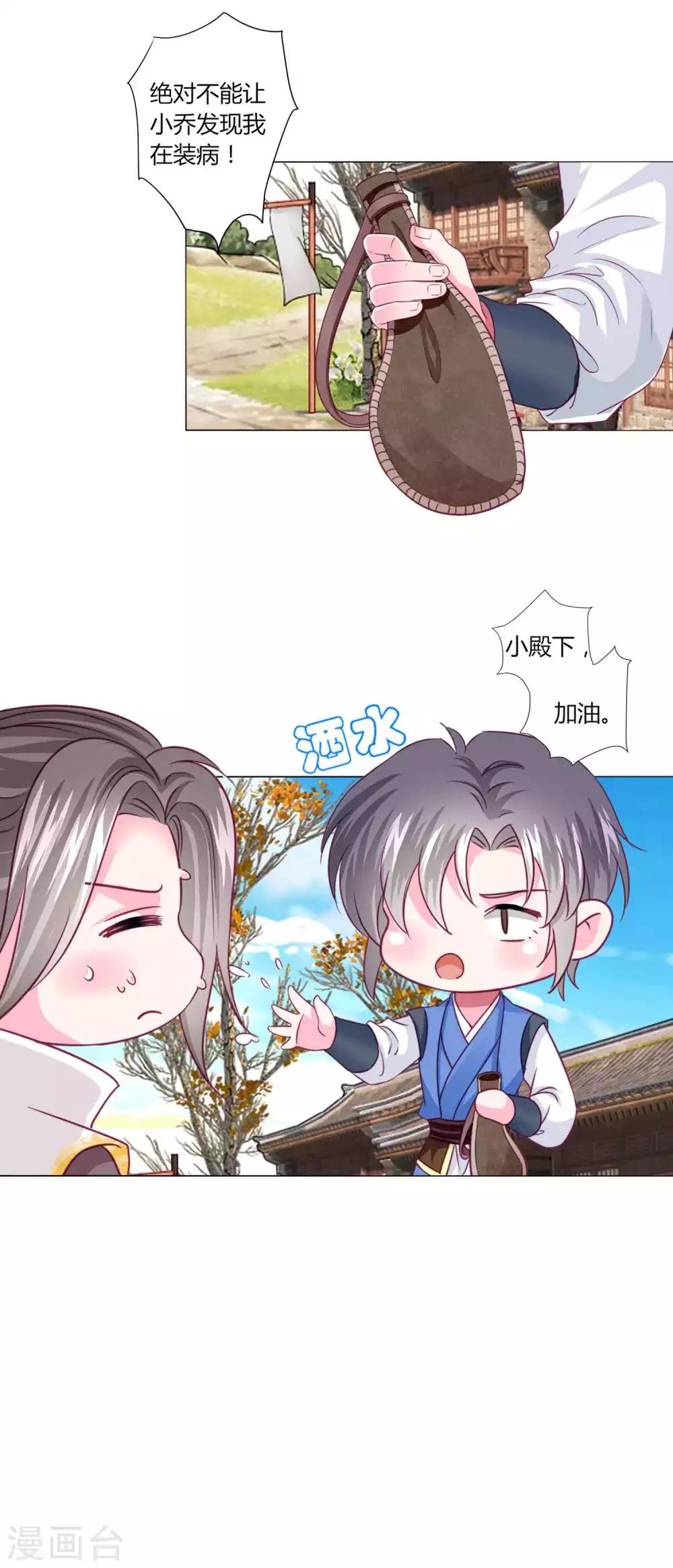 第52话 我们都不许你死！-第56话
