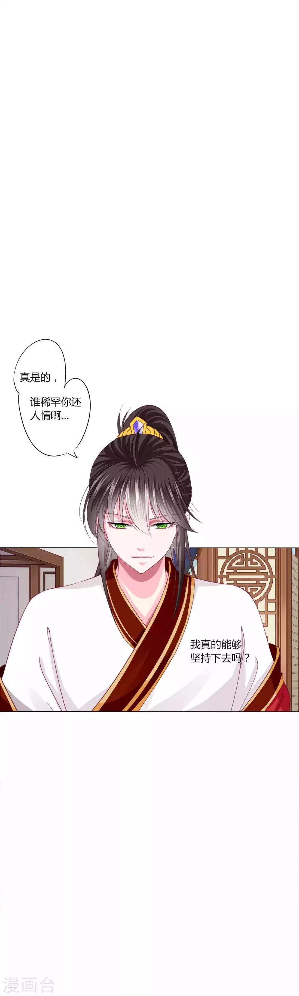 第52话 我们都不许你死！-第56话
