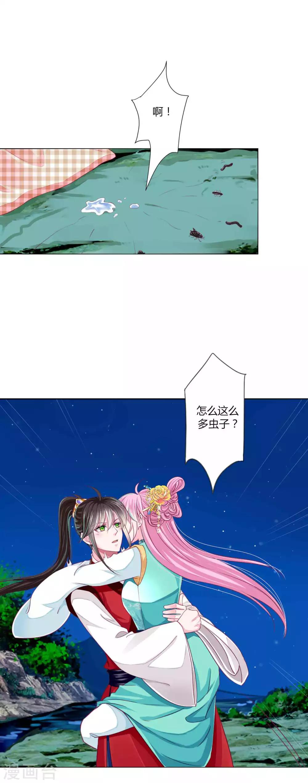 第54话 不寻常的夜晚-第58话