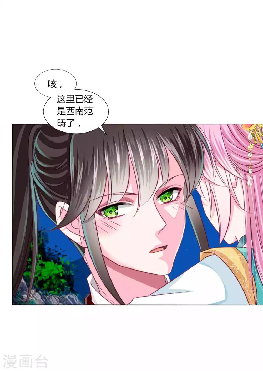 第54话 不寻常的夜晚-第58话
