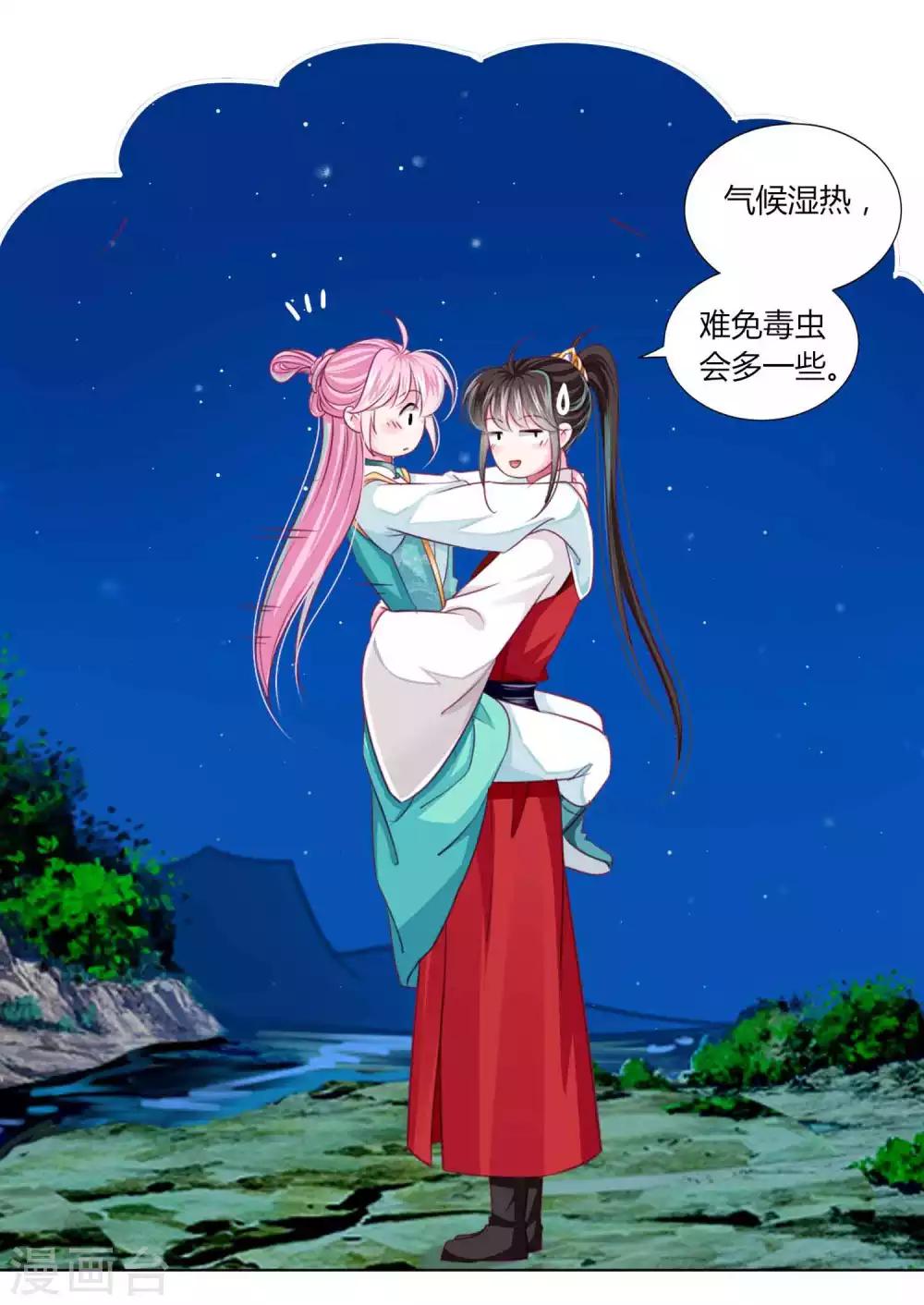 第54话 不寻常的夜晚-第58话