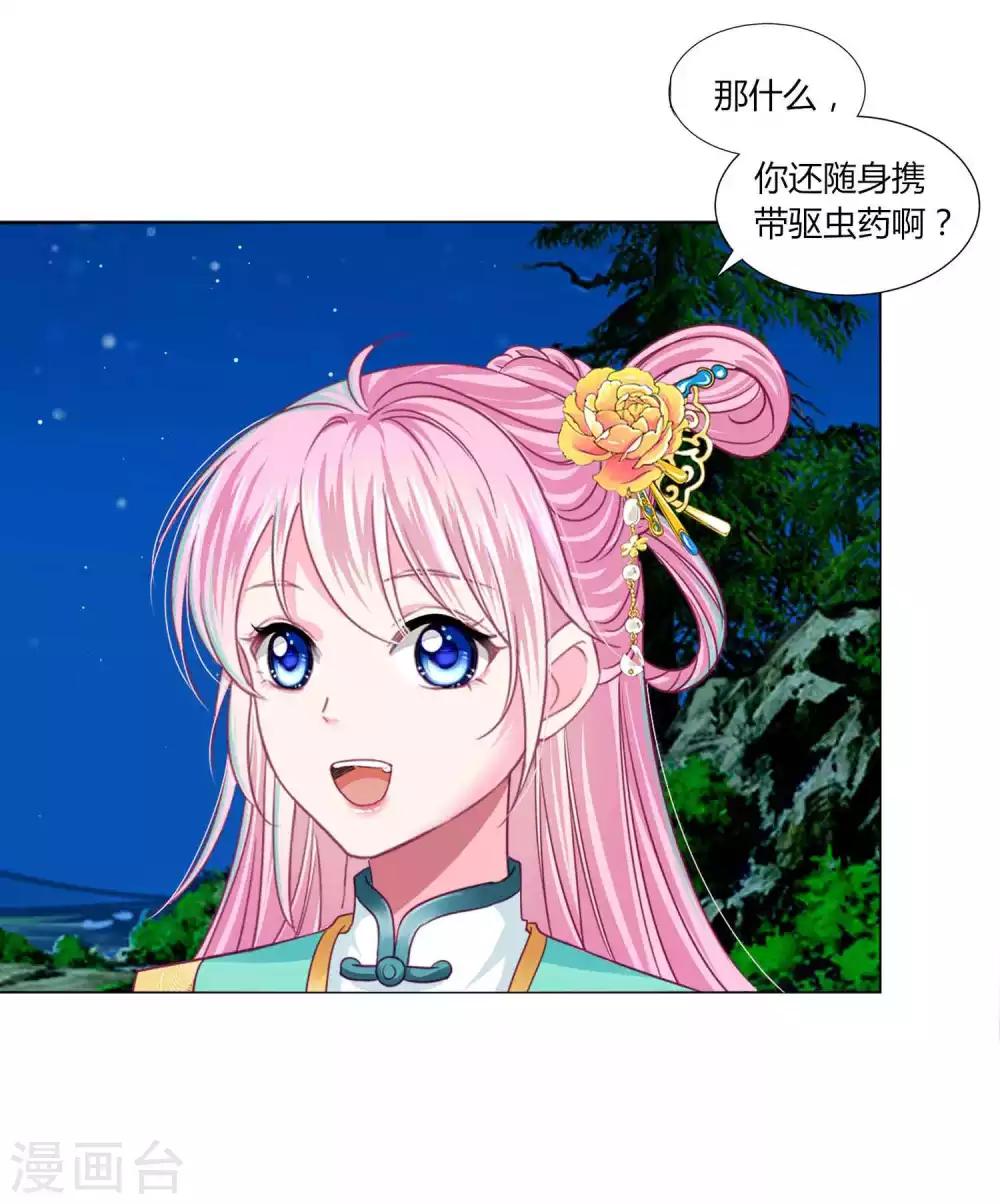 第54话 不寻常的夜晚-第58话