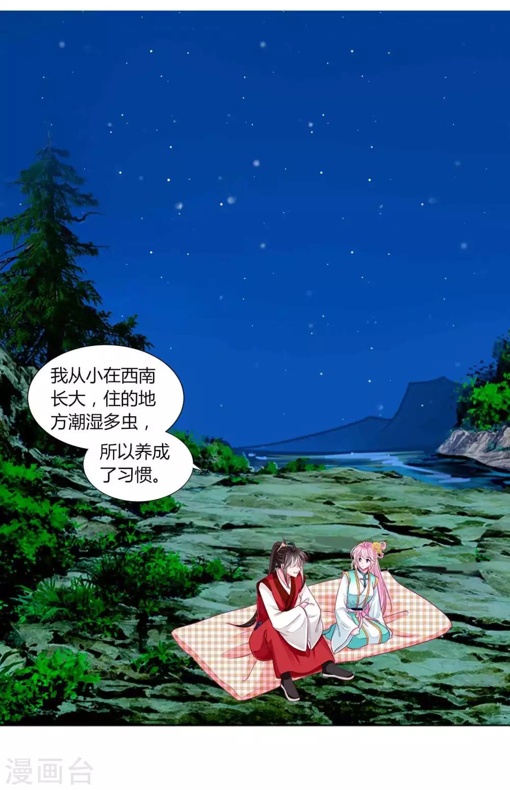 第54话 不寻常的夜晚-第58话