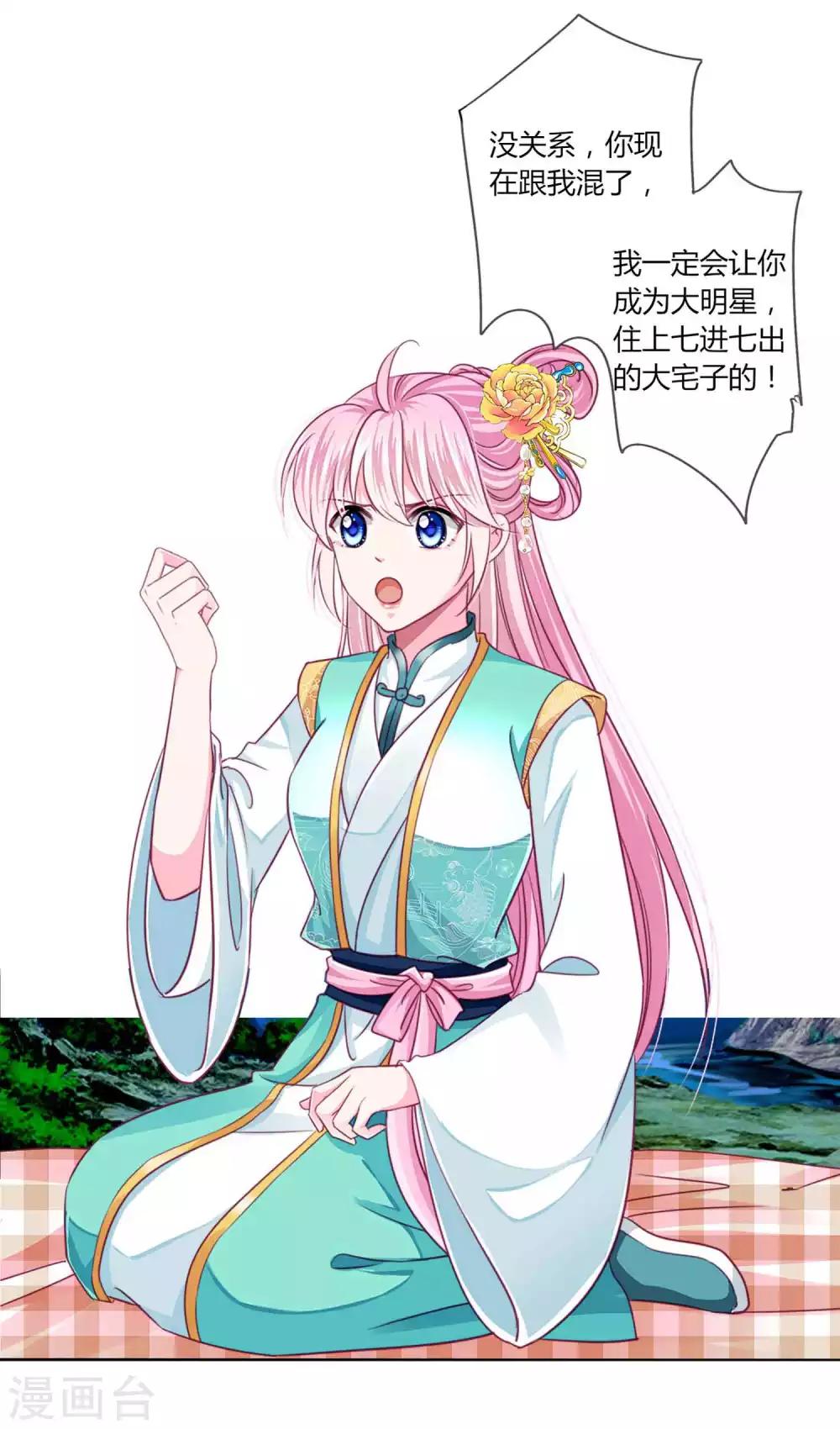 第54话 不寻常的夜晚-第58话