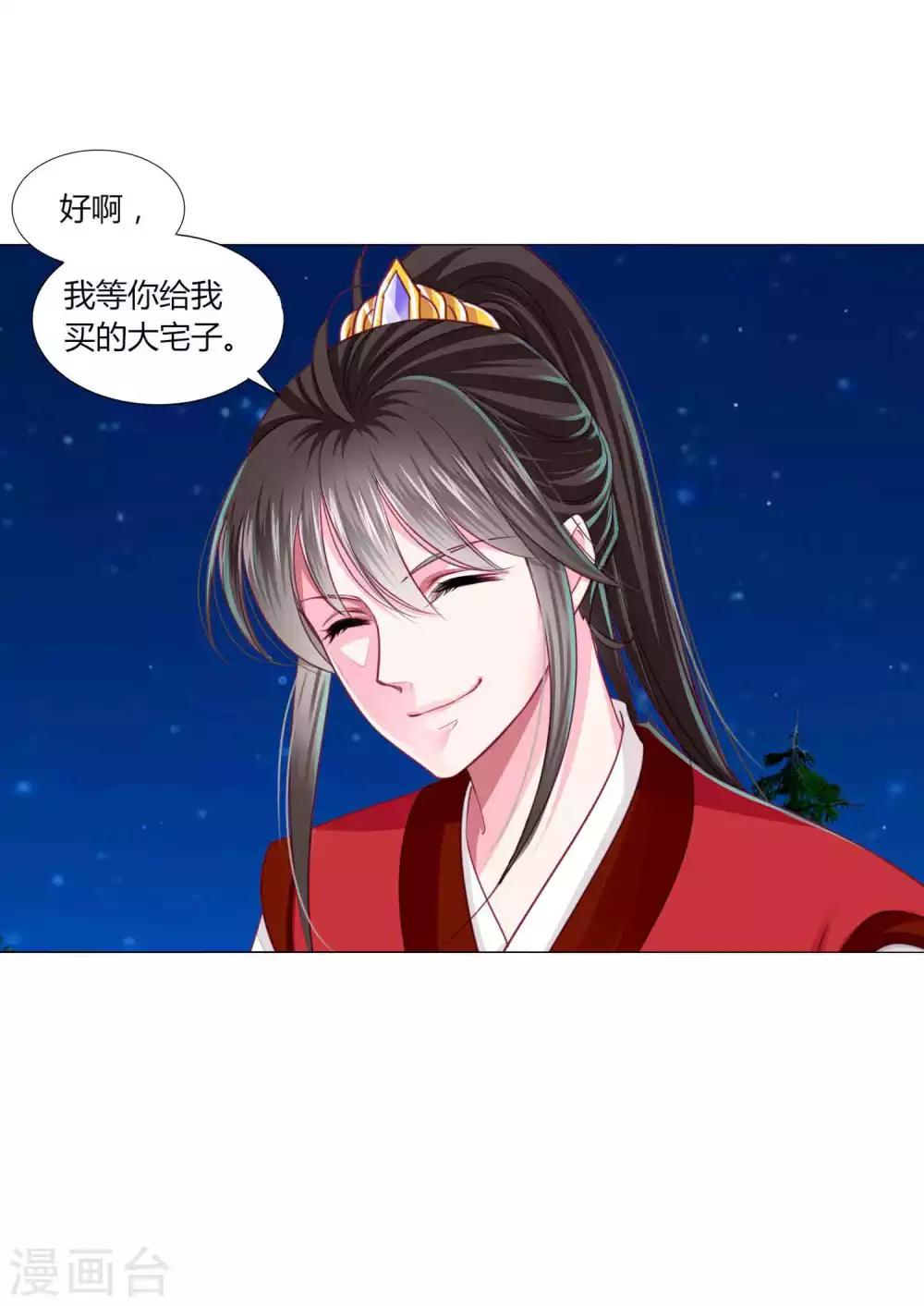 第54话 不寻常的夜晚-第58话