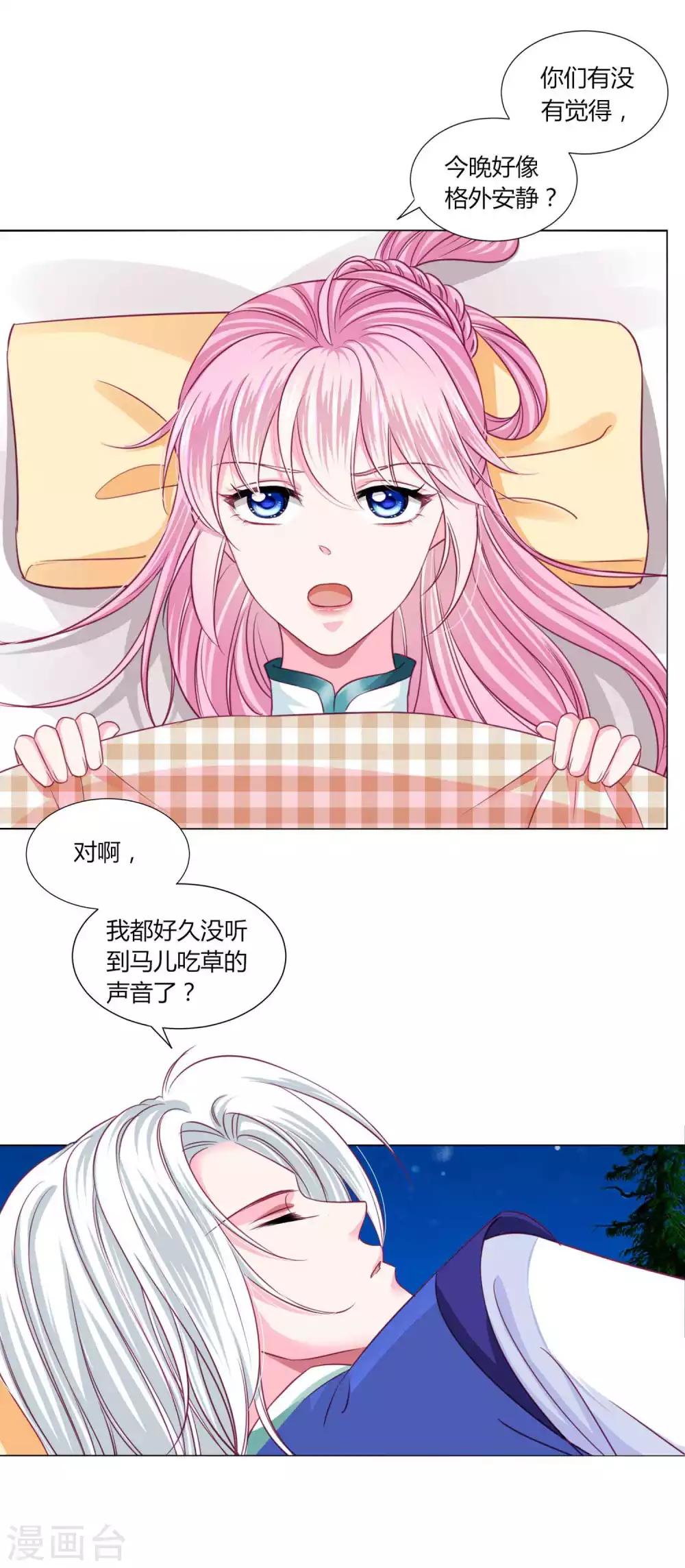 第54话 不寻常的夜晚-第58话
