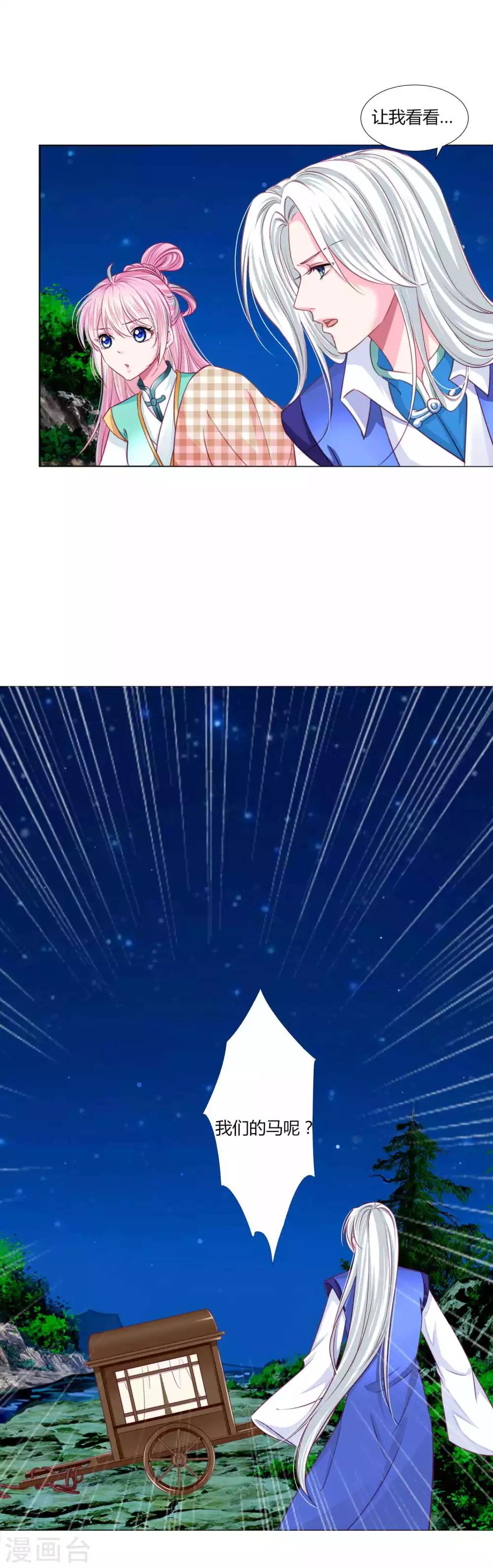 第54话 不寻常的夜晚-第58话