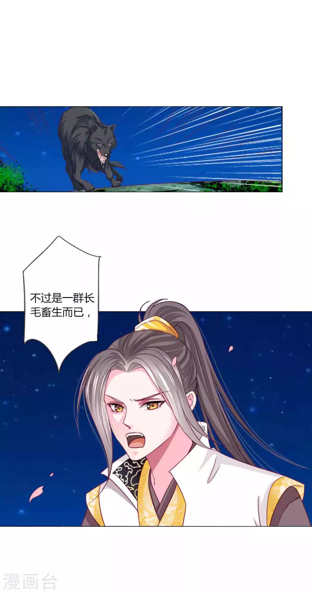 第54话 不寻常的夜晚-第58话