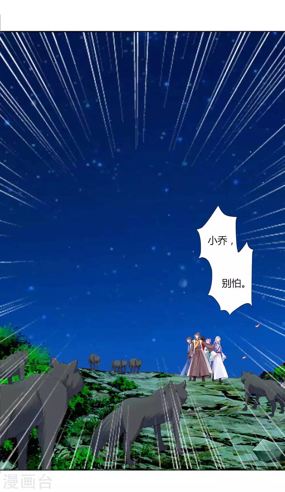 第54话 不寻常的夜晚-第58话