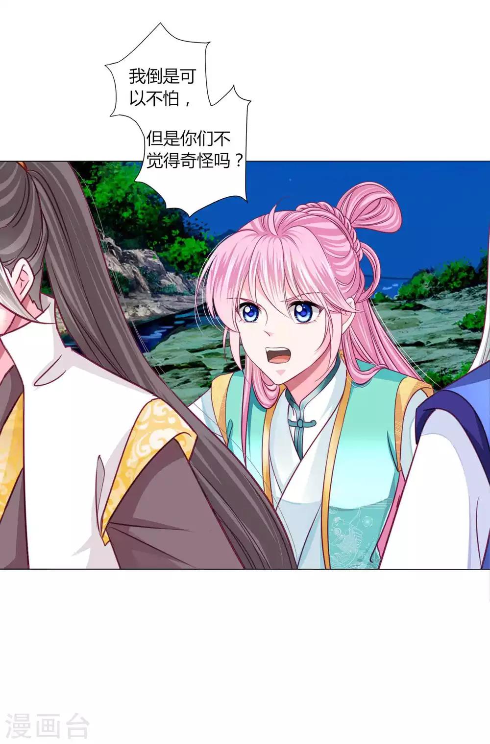 第54话 不寻常的夜晚-第58话