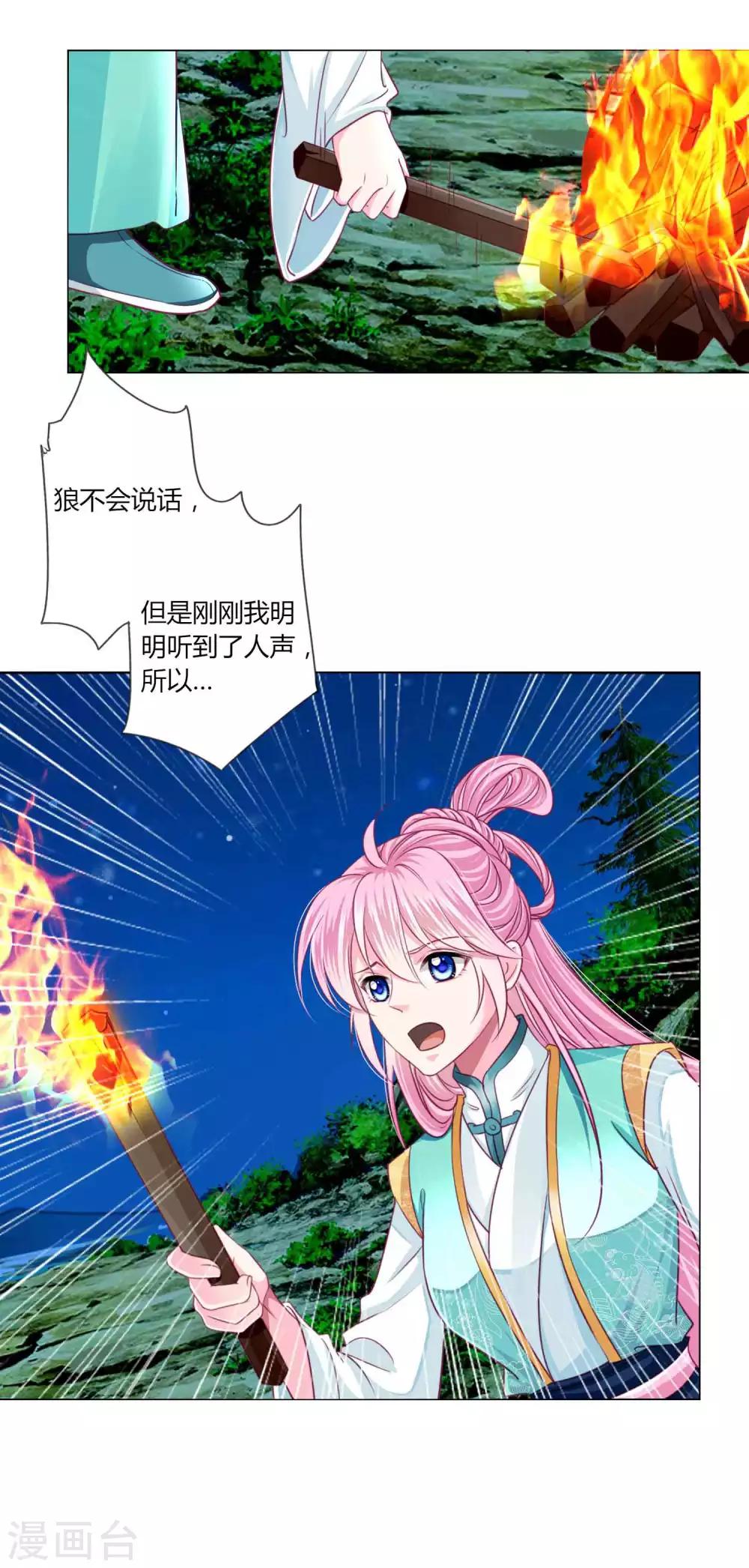 第54话 不寻常的夜晚-第58话
