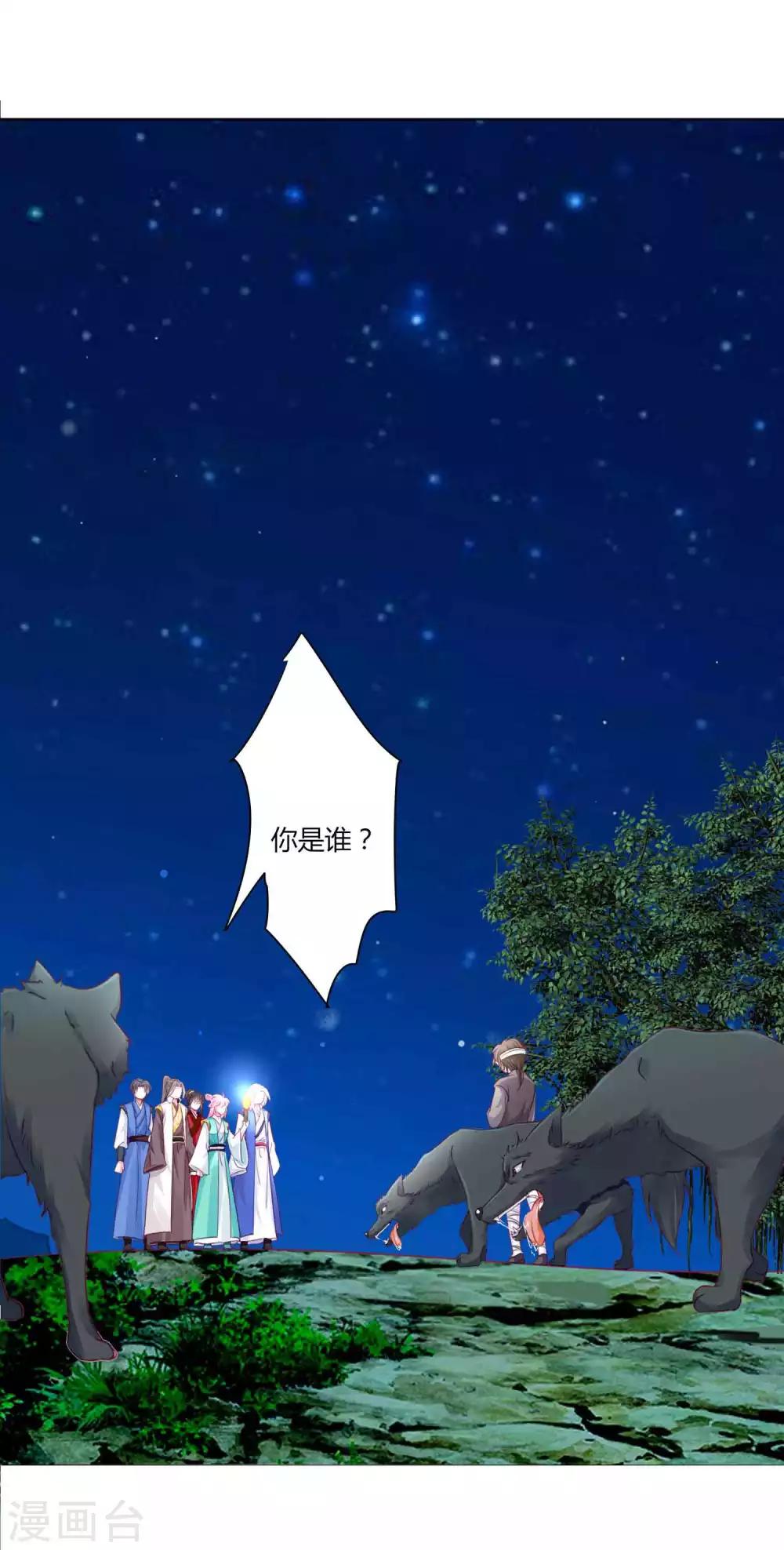 第54话 不寻常的夜晚-第58话