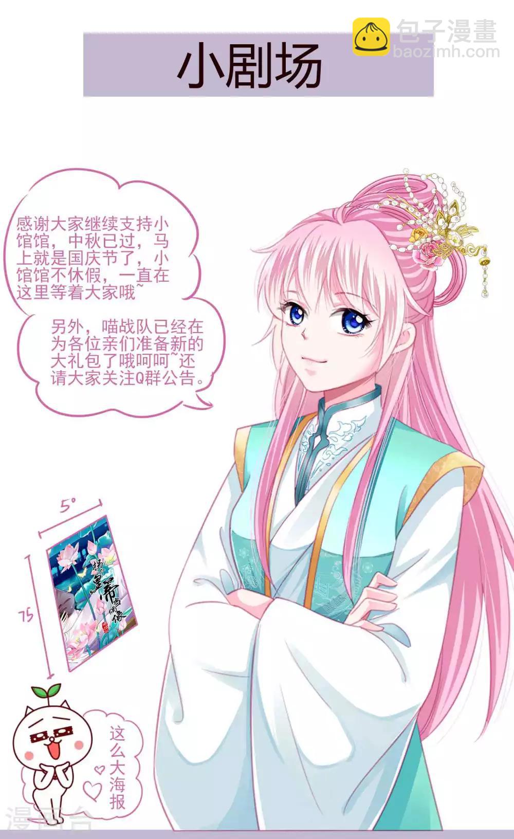 第54话 不寻常的夜晚-第58话