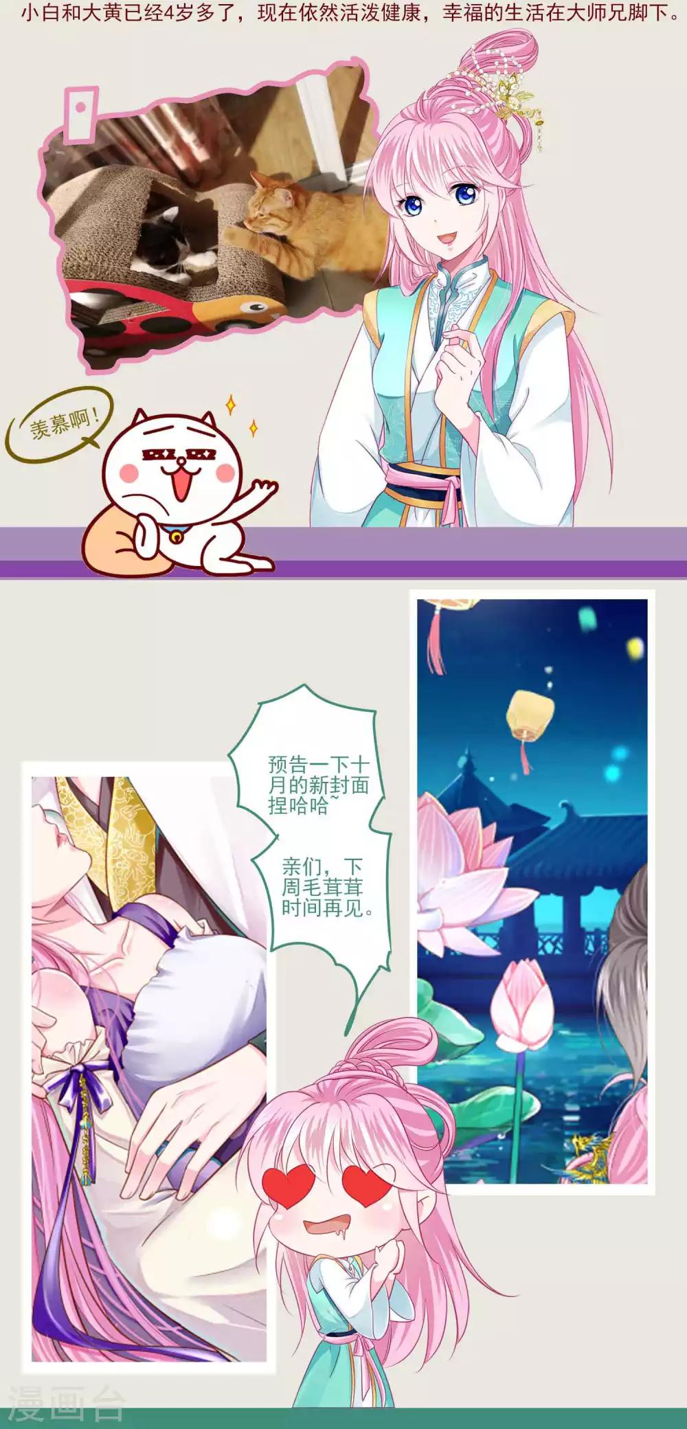 第54话 不寻常的夜晚-第58话