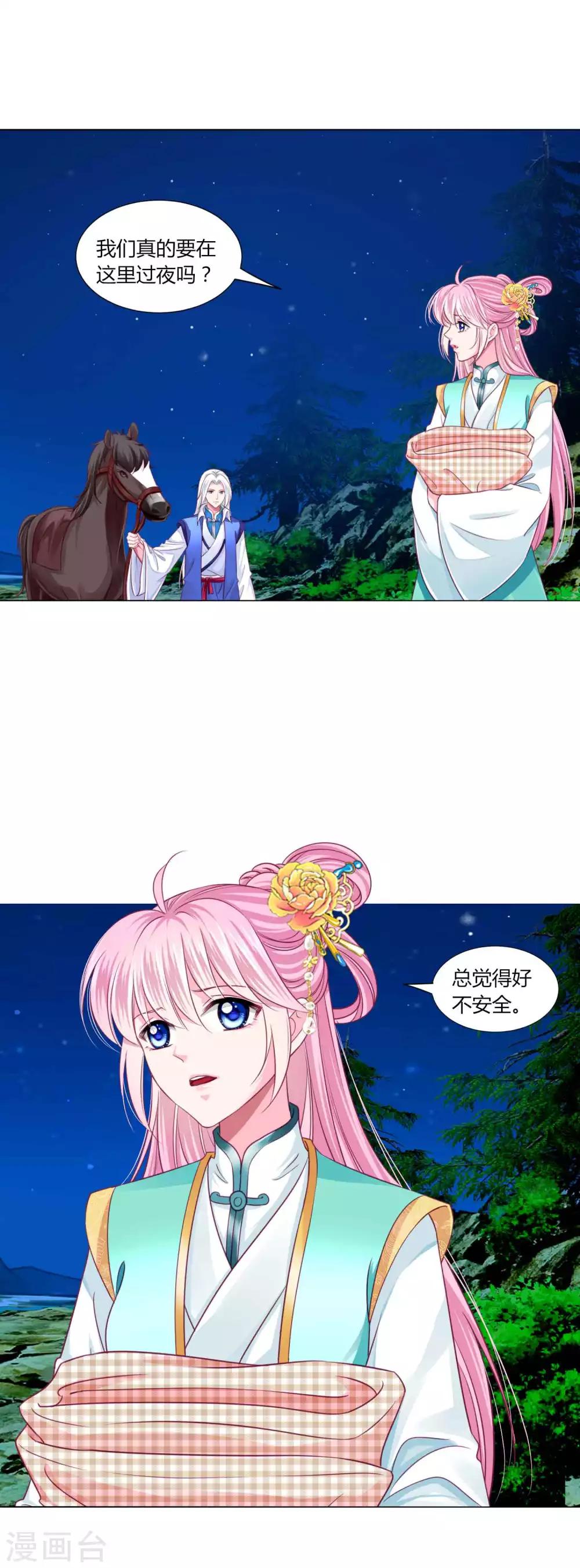 第54话 不寻常的夜晚-第58话