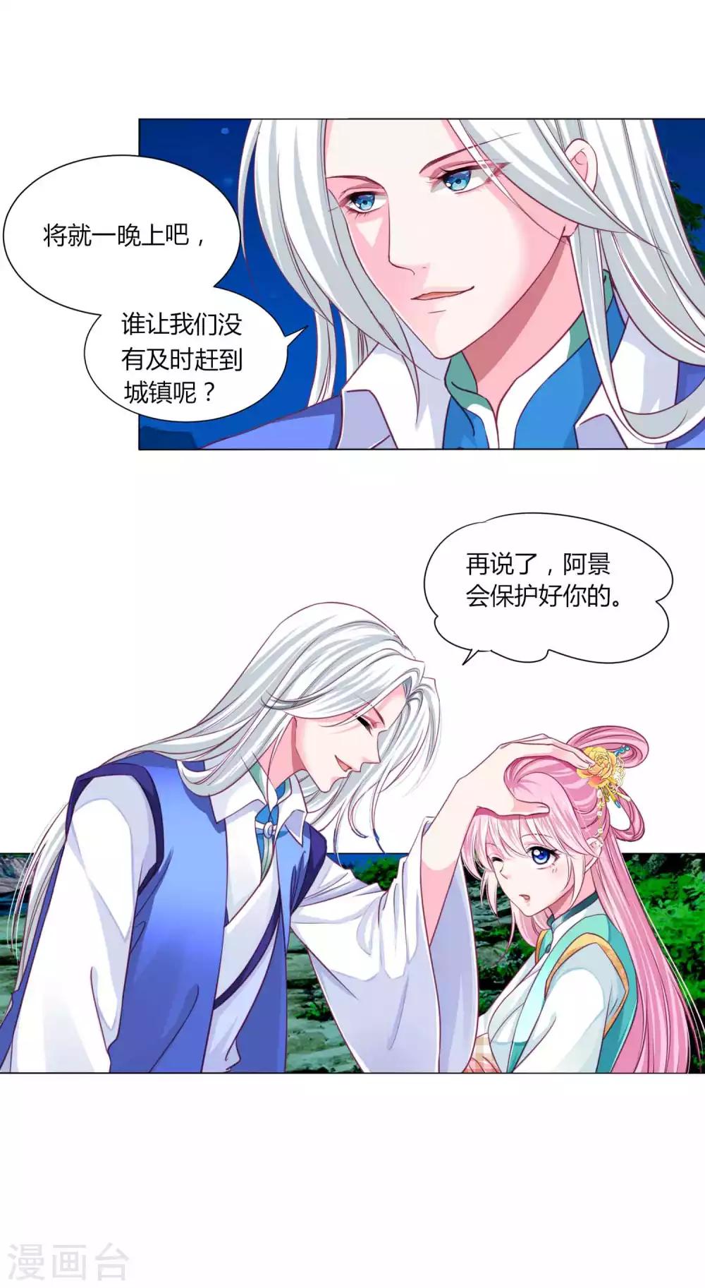 第54话 不寻常的夜晚-第58话