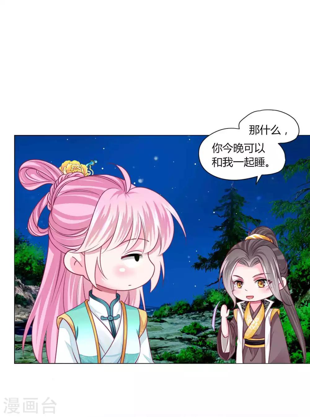 第54话 不寻常的夜晚-第58话