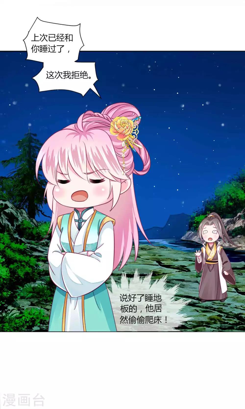 第54话 不寻常的夜晚-第58话
