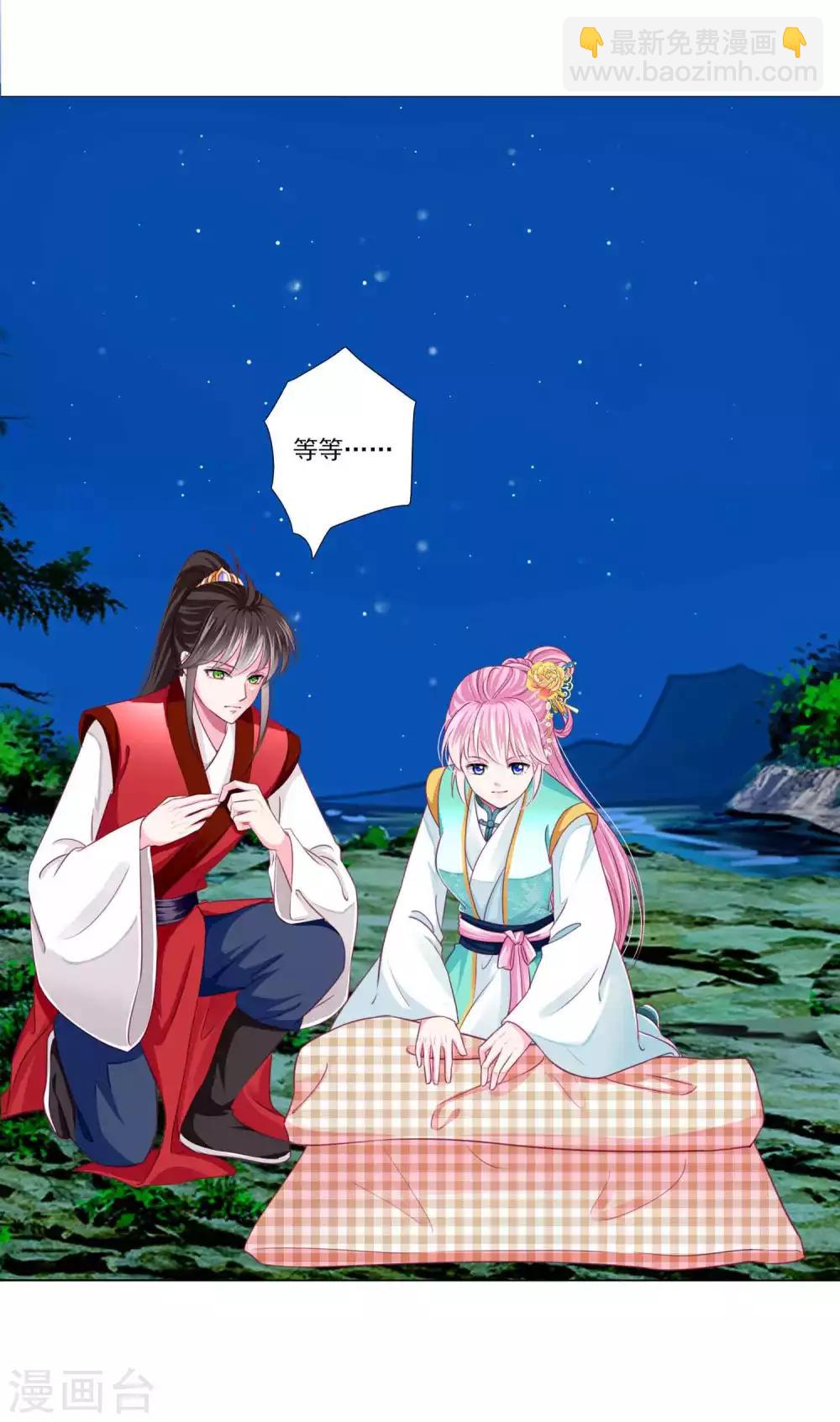 第54话 不寻常的夜晚-第58话