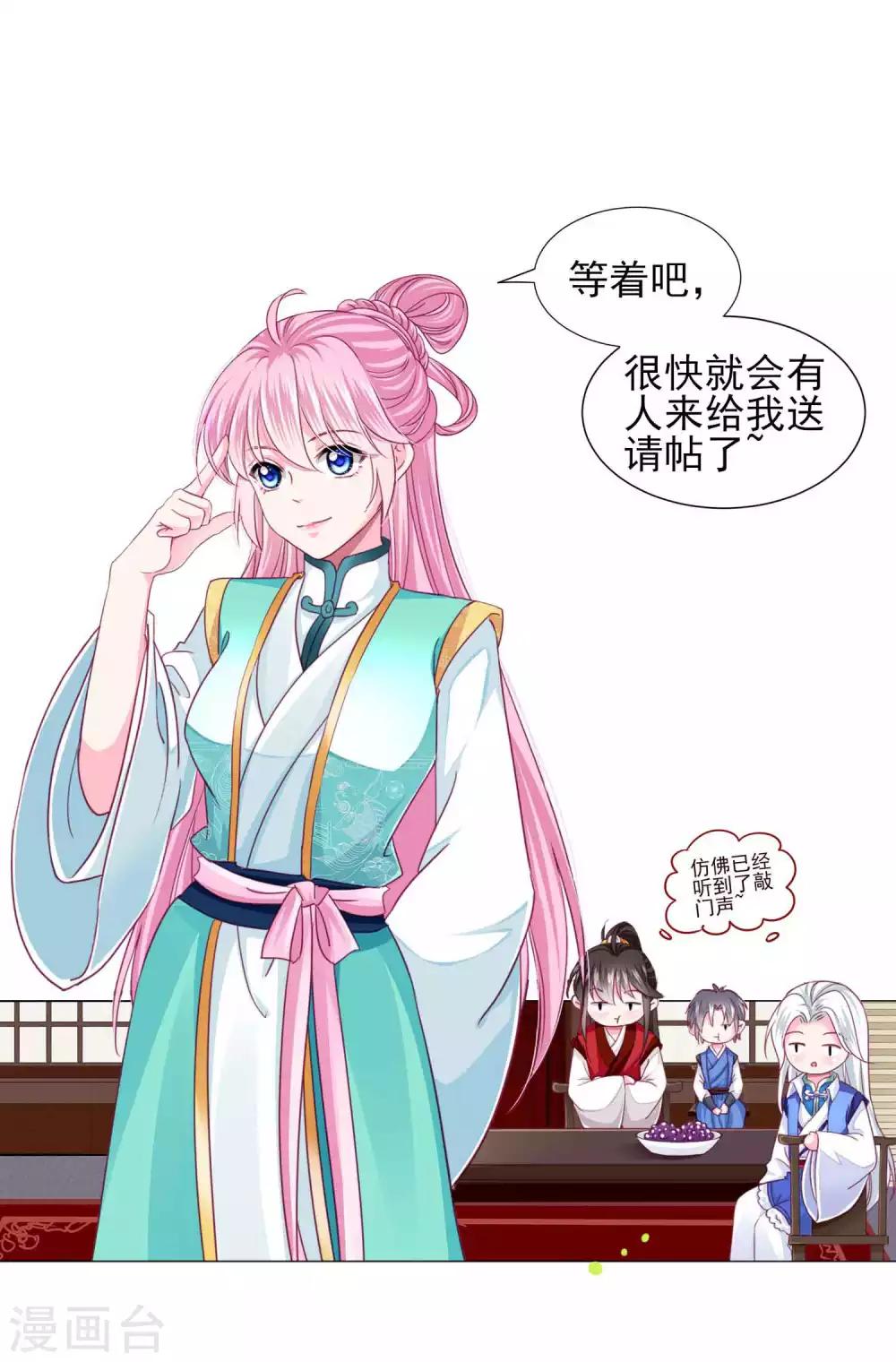 第56话 风花雪月男团来了-第60话