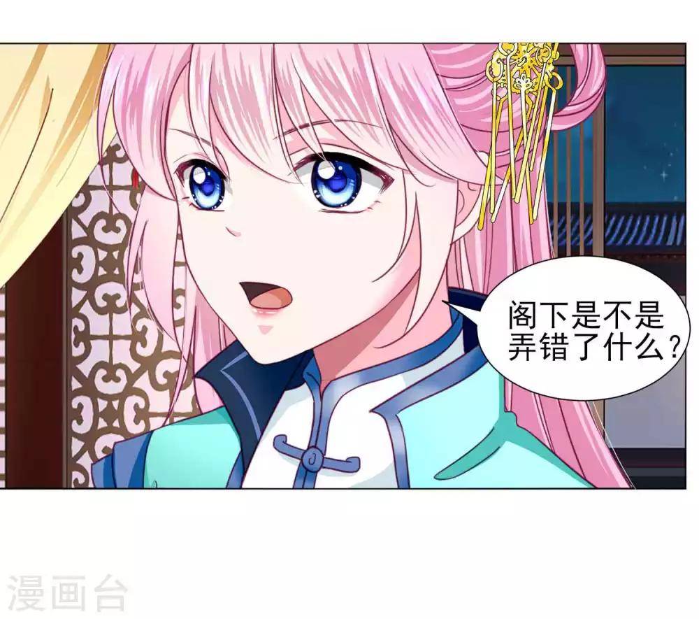 第56话 风花雪月男团来了-第60话