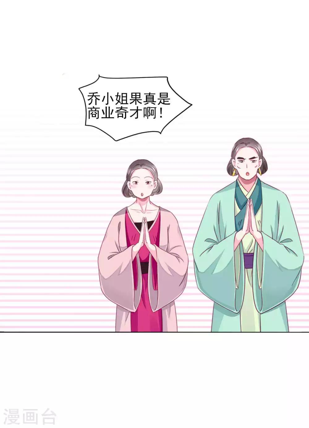 第56话 风花雪月男团来了-第60话
