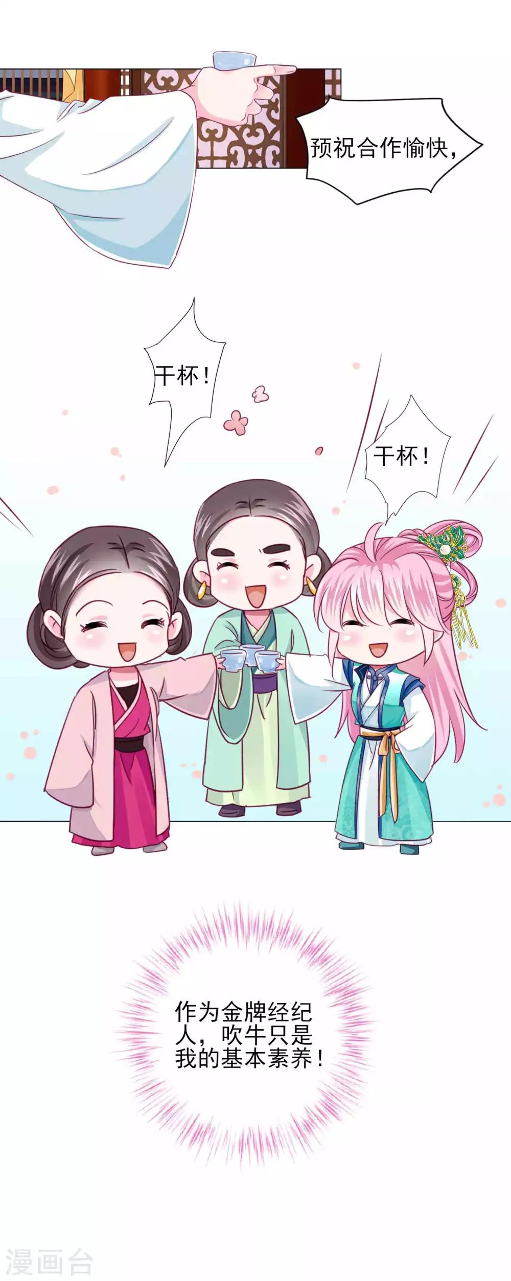 第56话 风花雪月男团来了-第60话