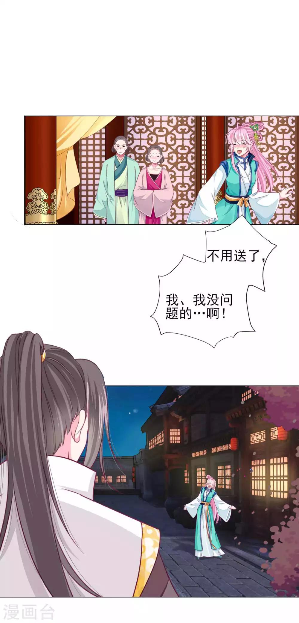 第56话 风花雪月男团来了-第60话