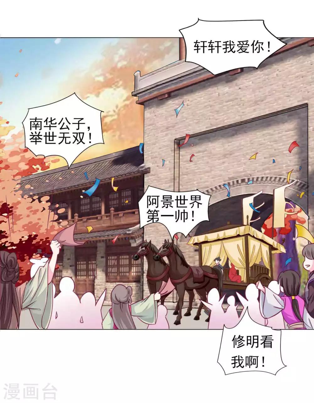 第56话 风花雪月男团来了-第60话
