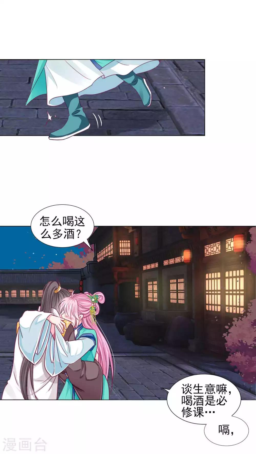 第56话 风花雪月男团来了-第60话