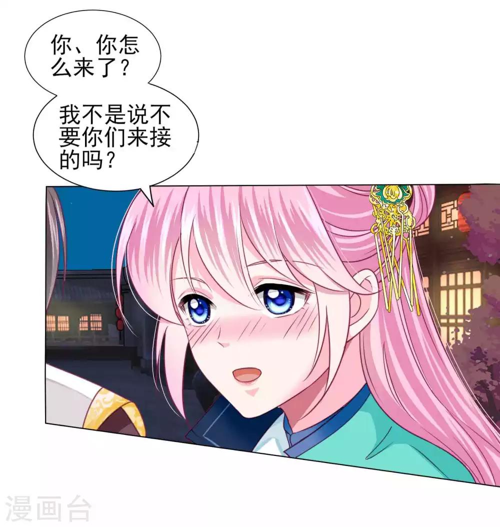 第56话 风花雪月男团来了-第60话