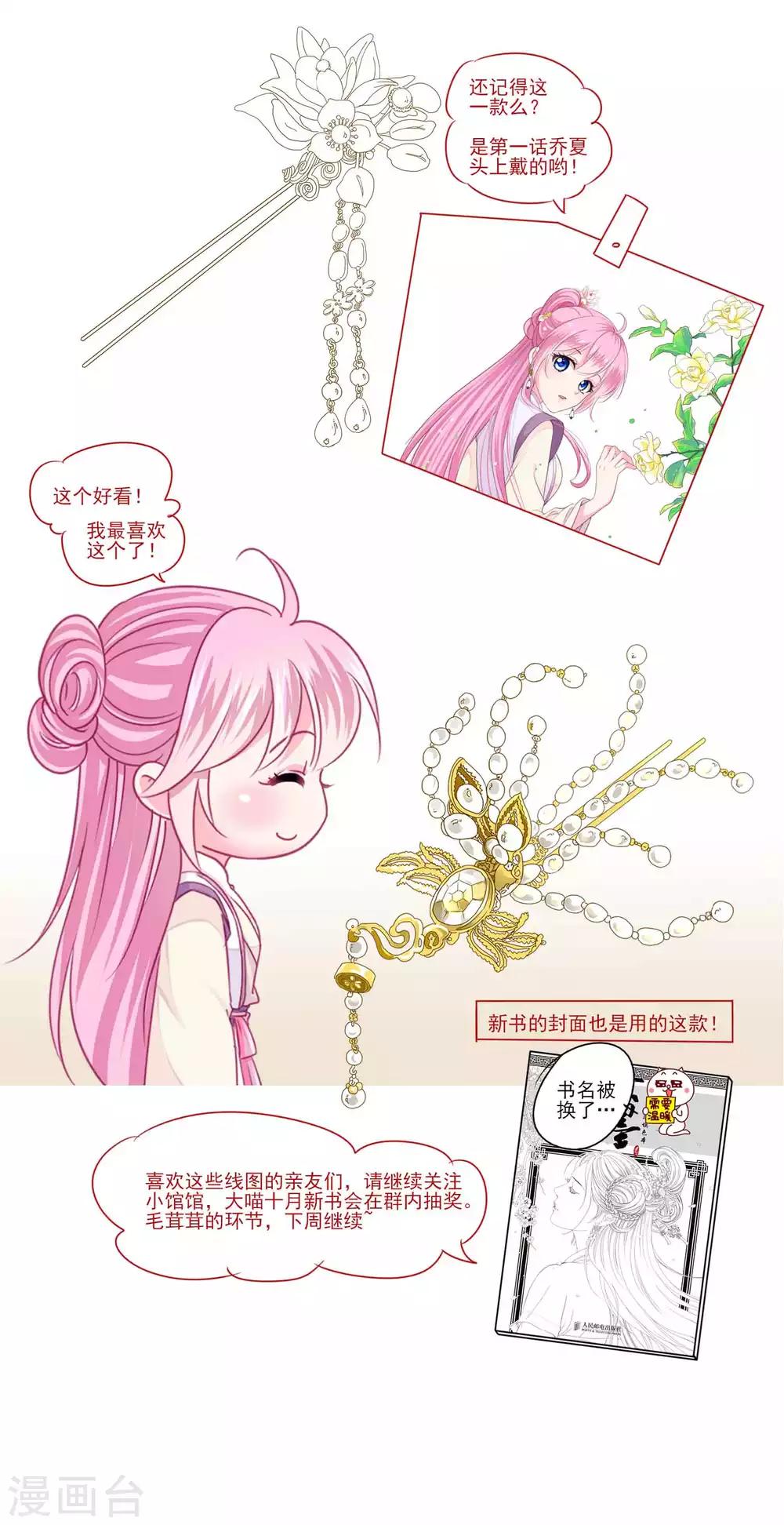 第56话 风花雪月男团来了-第60话
