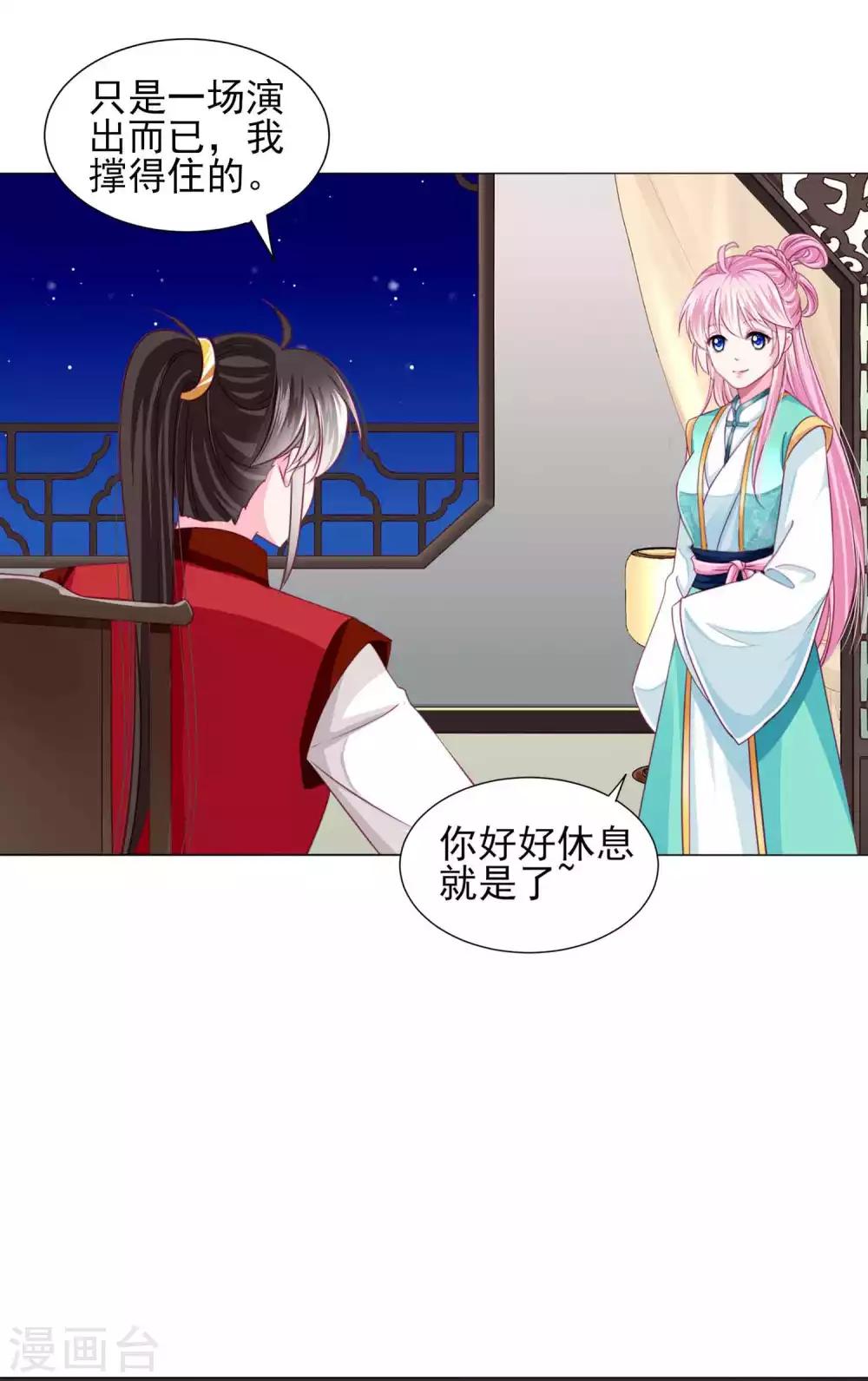 第59话 被发现了！-第64话