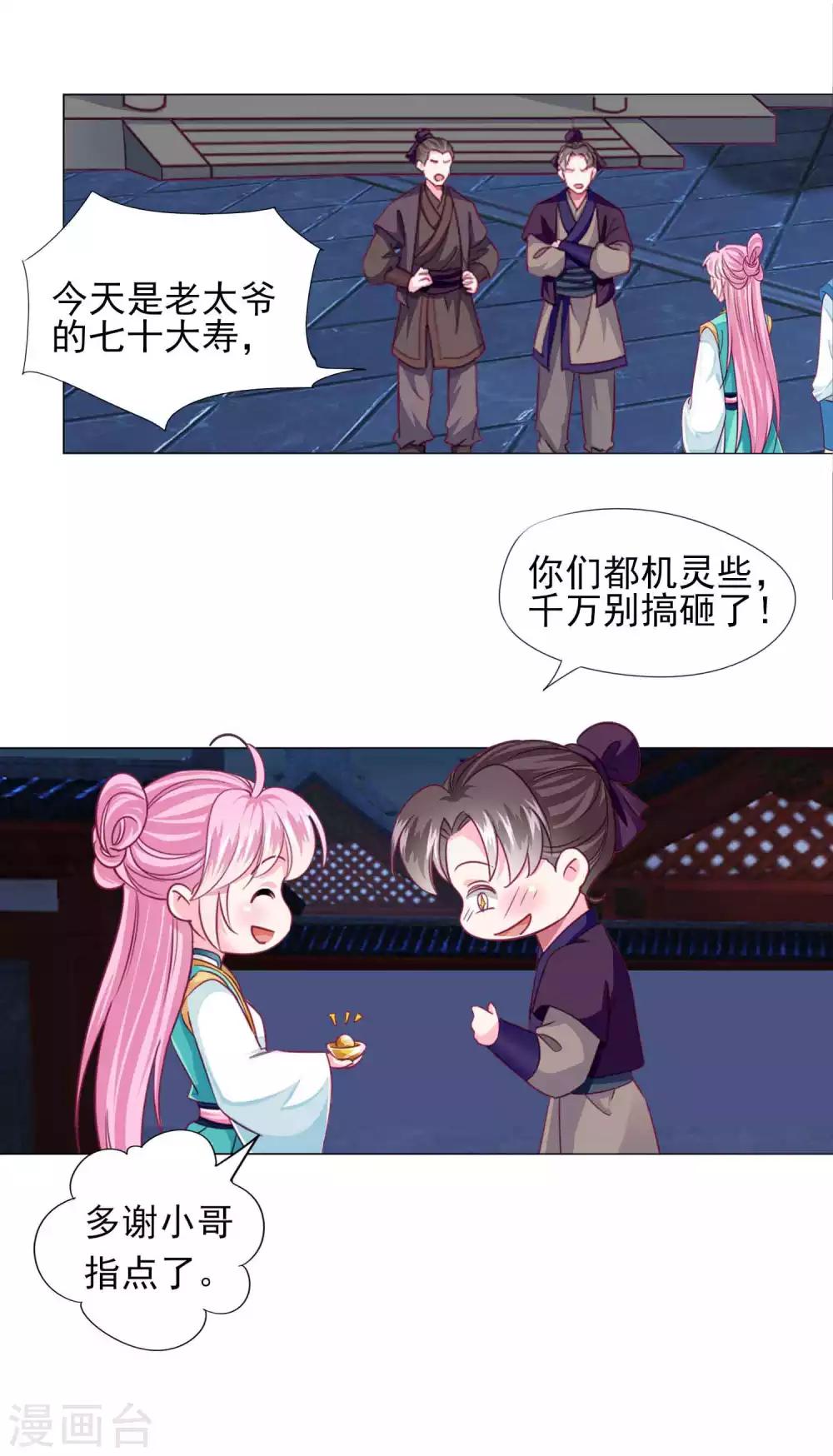 第59话 被发现了！-第64话