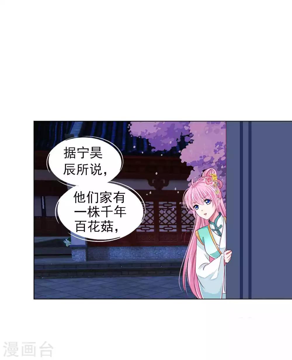 第59话 被发现了！-第64话