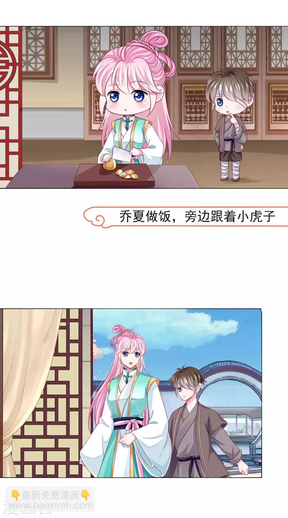 第59话 被发现了！-第64话