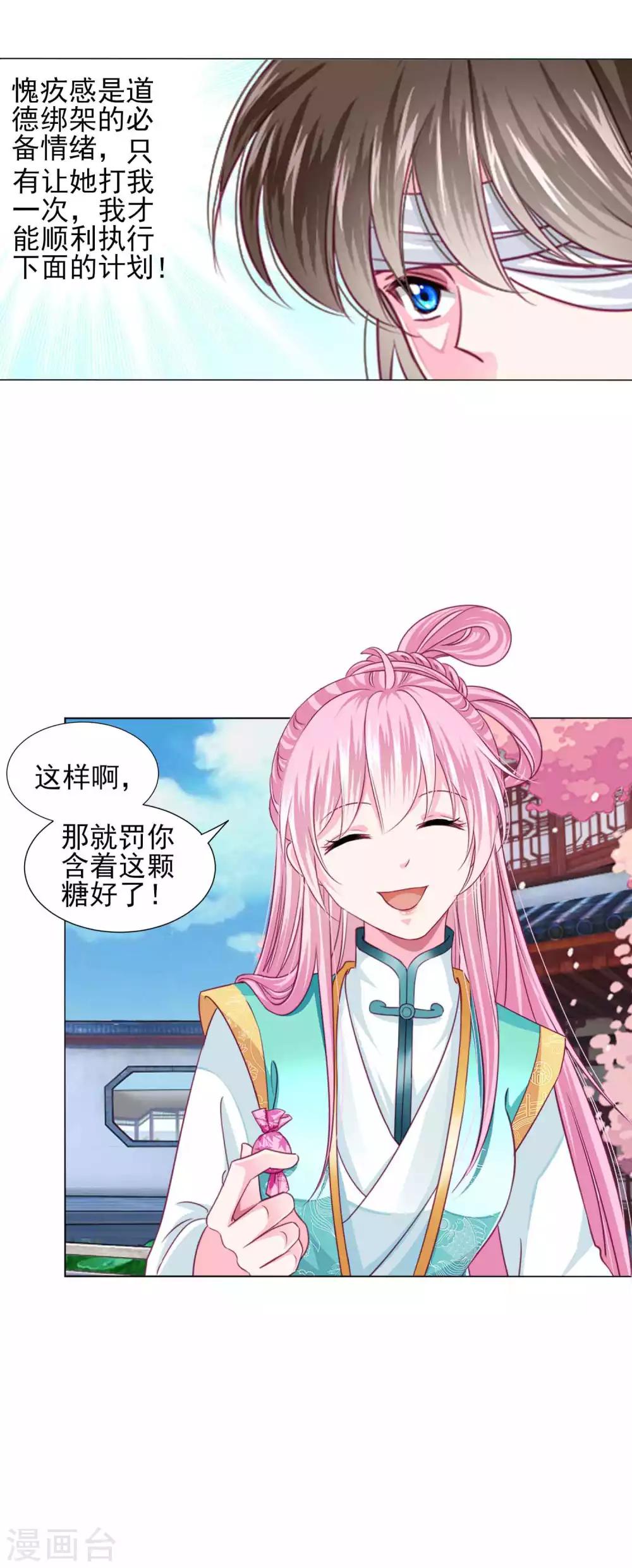 第59话 被发现了！-第64话