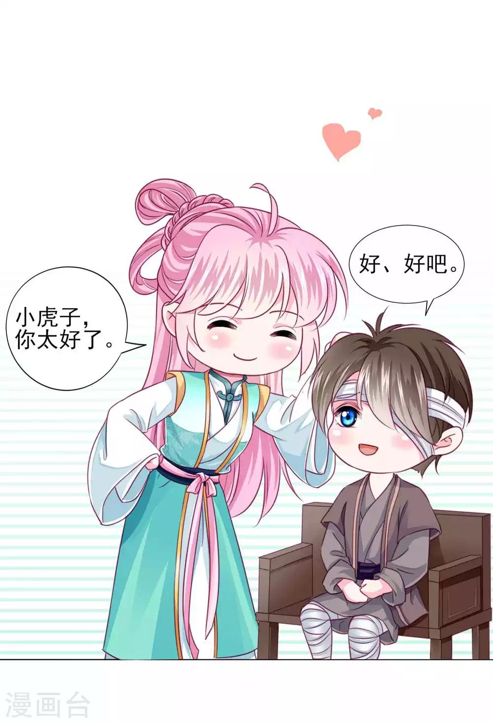 第61话 真让人吃醋啊~-第66话