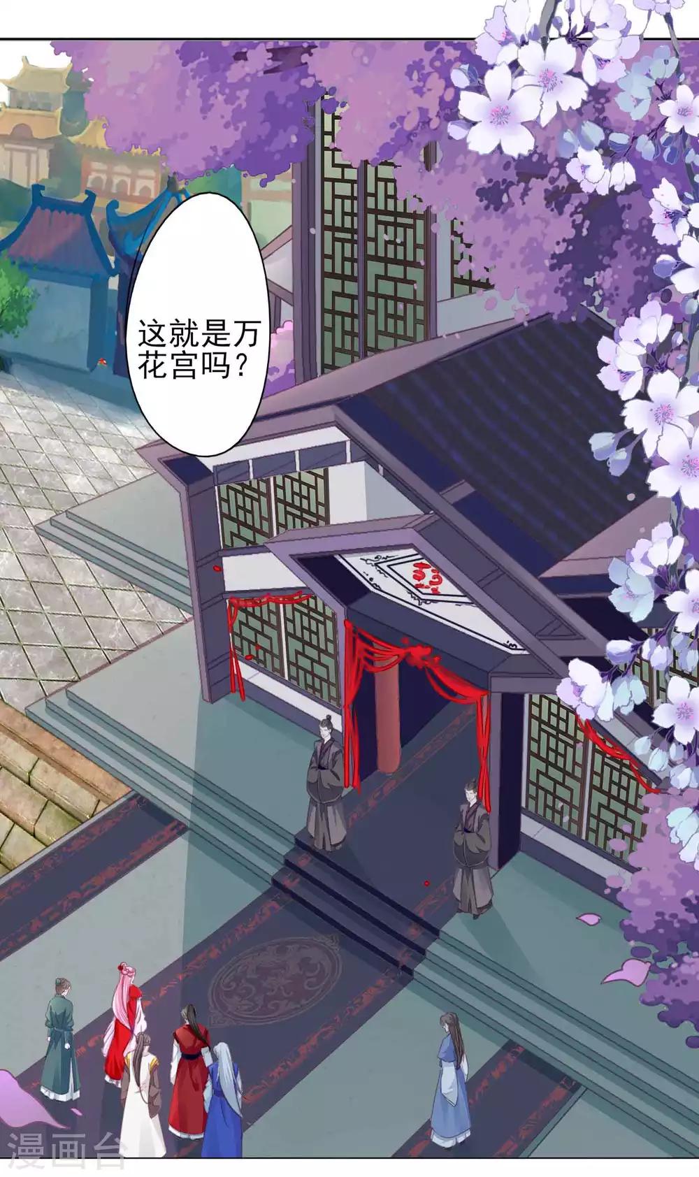 第61话 真让人吃醋啊~-第66话