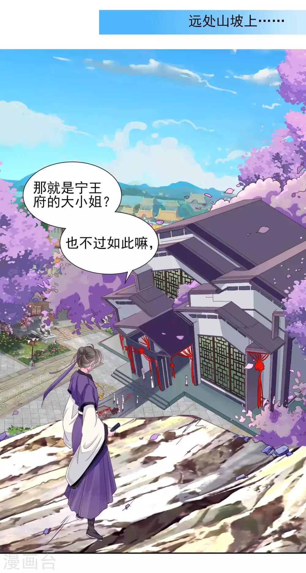 第61话 真让人吃醋啊~-第66话