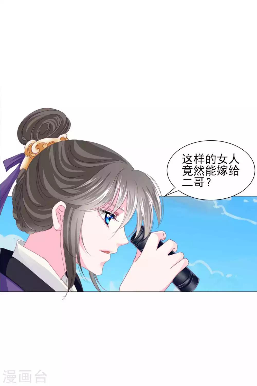 第61话 真让人吃醋啊~-第66话