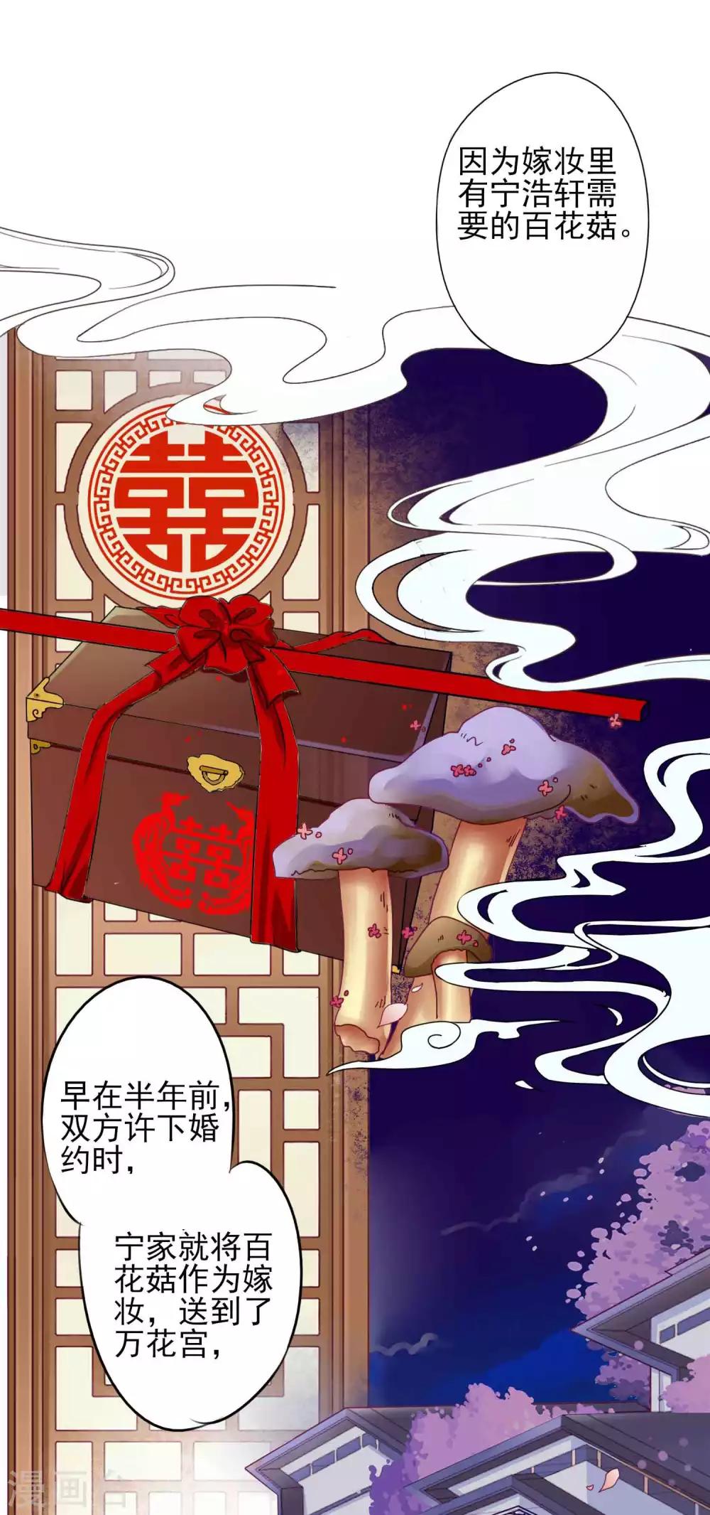 第61话 真让人吃醋啊~-第66话
