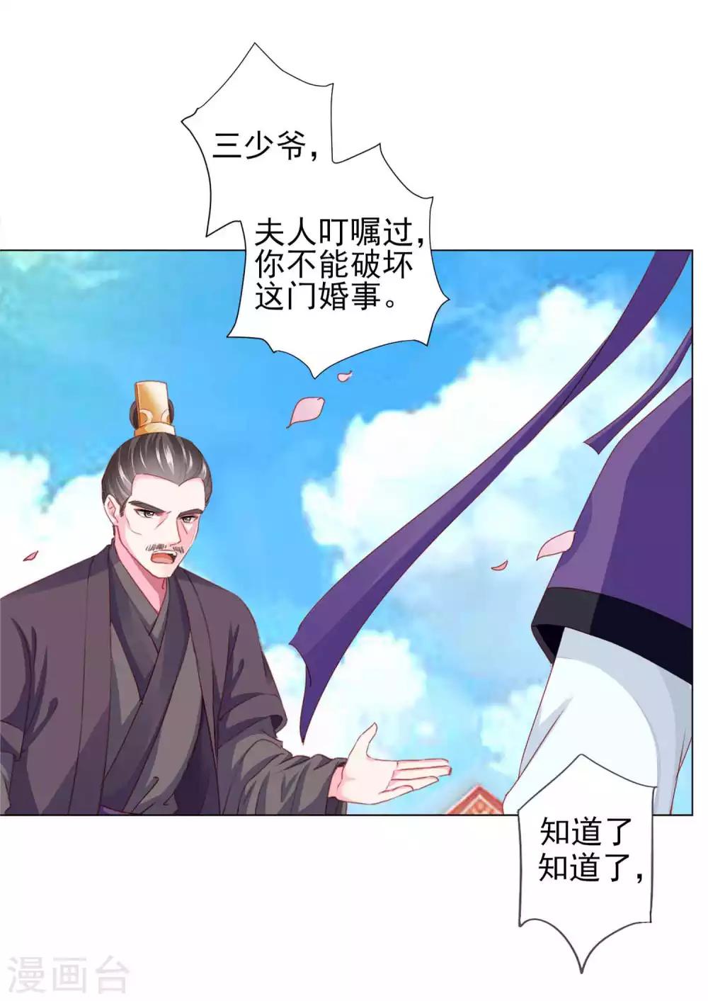 第61话 真让人吃醋啊~-第66话